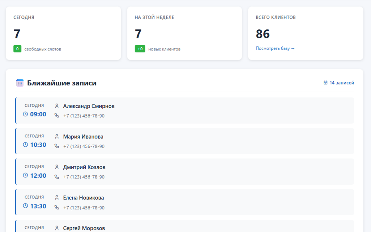 Главная панель